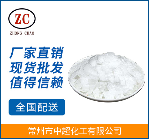 Sodium hydroxide